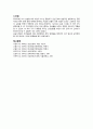  뇌출혈 케이스 스터디 (Pontine Hemorrhage Case Study) 16페이지