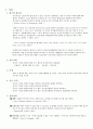 중년기 여성의 폐경에 대한 지식, 태도와 골다공증과의 상관관계 2페이지