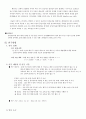 중년기 여성의 폐경에 대한 지식, 태도와 골다공증과의 상관관계 5페이지