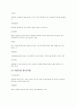 [정신간호] 방어기제 4페이지