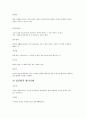 [정신간호] 방어기제 5페이지
