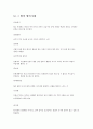 [정신간호] 방어기제 6페이지
