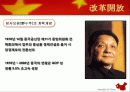 중국의 역사와 문화 그리고 경제발전을 통해 분석한 중국의 고찰 13페이지