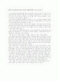 The Awakening의 마지막 결말과 에드나, 전체주제에 관하여  9페이지