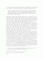 황석영의 「바리데기」 디아스포라적 상상력과 초현실적 판타지를 통한 작품분석 3페이지