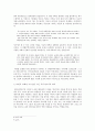 황석영의 「바리데기」 디아스포라적 상상력과 초현실적 판타지를 통한 작품분석 5페이지
