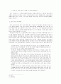 황석영의 「바리데기」 디아스포라적 상상력과 초현실적 판타지를 통한 작품분석 8페이지