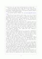 환경 호르몬 환경호르몬성질 환경호르몬유발물질 환경호르몬피해 환경호르몬실태 환경호르몬해결방안 환경호르몬해외사례 환경호르몬문제점 환경 호르몬 4페이지