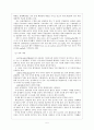 환경 호르몬 환경호르몬성질 환경호르몬유발물질 환경호르몬피해 환경호르몬실태 환경호르몬해결방안 환경호르몬해외사례 환경호르몬문제점 환경 호르몬 5페이지