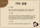 커피 (Coffee) 8페이지