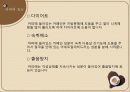 커피 (Coffee) 10페이지