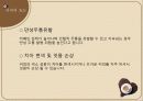 커피 (Coffee) 12페이지