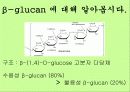귀리 (oat) 5페이지