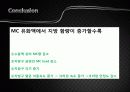 Methyl Cellulose / Tween 20 경쟁 흡착이 Methyl Cellulose 유화액의 안정도 특성에 미치는 영향 11페이지