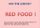 버찌 (cherry) 4페이지