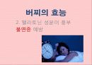버찌 (cherry) 7페이지