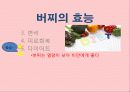 버찌 (cherry) 9페이지