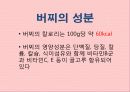 버찌 (cherry) 11페이지