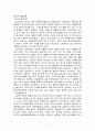 상담심리학의 이론과 실제(요약) 1페이지