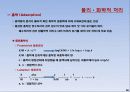 폐수처리기술 개요 26페이지