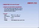 폐수처리기술 개요 34페이지