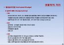 폐수처리기술 개요 39페이지