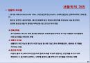 폐수처리기술 개요 40페이지