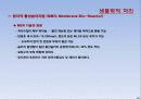 폐수처리기술 개요 42페이지