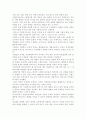 사회복지 조직 리더십의 특수성에 대해서 서술. 2페이지