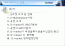 G-market(지마켓) 옥션 사례 경영학 비지니스 비교 분석 - G마켓 : ‘옥션 게 섰거라’ 2페이지
