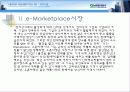 G-market(지마켓) 옥션 사례 경영학 비지니스 비교 분석 - G마켓 : ‘옥션 게 섰거라’ 7페이지