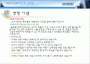 G-market(지마켓) 옥션 사례 경영학 비지니스 비교 분석 - G마켓 : ‘옥션 게 섰거라’ 10페이지