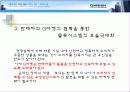 G-market(지마켓) 옥션 사례 경영학 비지니스 비교 분석 - G마켓 : ‘옥션 게 섰거라’ 25페이지
