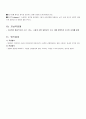 이상행동의 이해 8페이지