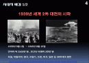 1935년 노벨물리학상 제임스 채드윅 (James Chadwick) 1891~1974 4페이지