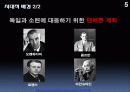 1935년 노벨물리학상 제임스 채드윅 (James Chadwick) 1891~1974 5페이지