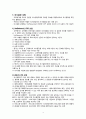 Chapter11. 교육평가의 모형 4페이지
