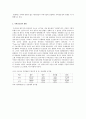 커피전문전의 개요, 발전 현황 (스타벅스, 할리스, 카페베네, 이디야, 엔젤리너스, 이디야) 2페이지