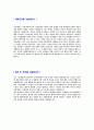 [사조해표 자기소개서] 합격자기소개서, 면접기출문제, 사조해표자기소개서,자소서,사조해표자소서사조해표자기소개서샘플,사조해표자기소개서예문,이력서 4페이지