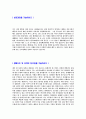 [쌍용건설-건축시공 자기소개서] 합격자기소개서, 쌍용건설자기소개서,면접기출문제,자소서,쌍용건설자소서쌍용자기소개서샘플,쌍용건설자기소개서예문,이력서 3페이지