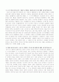 자신의 인생을 프로이드와 에릭슨의 이론에 근거하여 분석하는 자기분석보고서를 작성하시오 [자기분석보고서] 3페이지