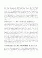 자신의 인생을 프로이드와 에릭슨의 이론에 근거하여 분석하는 자기분석보고서를 작성하시오 [자기분석보고서] 4페이지