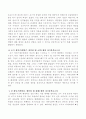자신의 인생을 프로이드와 에릭슨의 이론에 근거하여 분석하는 자기분석보고서를 작성하시오 [자기분석보고서] 5페이지