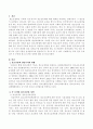 우리나라 각 부처별 청소년관련 정책에 대해 조사하시오 2페이지