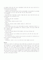 우리나라 각 부처별 청소년관련 정책에 대해 조사하시오 3페이지