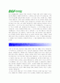 [BGF리테일 자기소개서] 2013 BGF리테일자기소개서와 면접기출문제_BGF리테일자기소개서예문_BGF리테일자기소개서샘플_BGF리테일자소서 3페이지