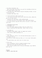 [이슈] MB 독도방문과 한일갈등 4페이지