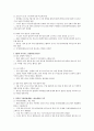 [이슈] MB 독도방문과 한일갈등 5페이지