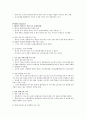 [이슈] MB 독도방문과 한일갈등 7페이지