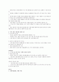 [이슈] MB 독도방문과 한일갈등 8페이지